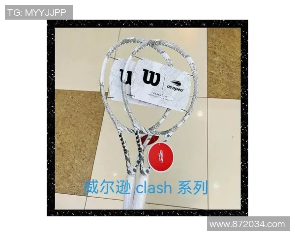 网球装备选购指南：如何选择适合自己的球拍与品牌推荐