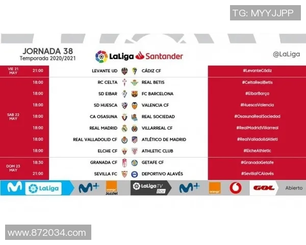 西甲官方赛程发布平台及赛程数据权威查询方法